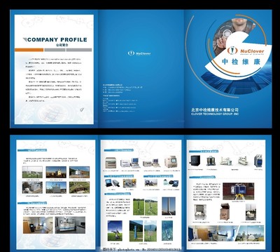 藍(lán)色大氣 科技產(chǎn)品三折頁