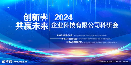 科技展板設(shè)計圖