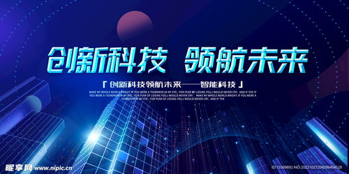 科技設(shè)計圖