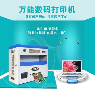 智勝科技廠家優(yōu)供印刷設(shè)備可印制高精度彩頁圖片|智勝科技廠家優(yōu)供印刷設(shè)備可印制高精度彩頁產(chǎn)品圖片由長沙市芙蓉區(qū)自強創(chuàng)業(yè)公司生產(chǎn)提供-