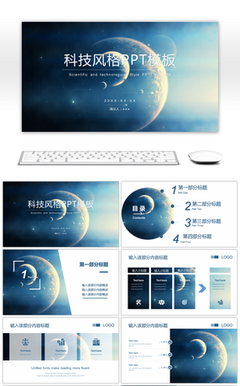 【科技公司產品介紹】_創(chuàng)意_ppt模板下載