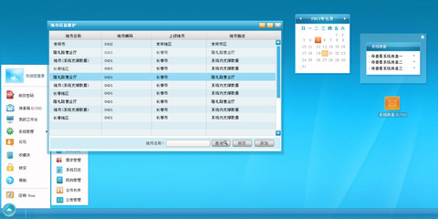 管理軟件界面 設(shè)計(jì)原則與用戶(hù)體驗(yàn)優(yōu)化